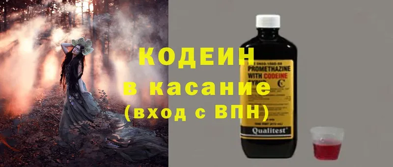 mega ONION  Константиновск  Кодеин Purple Drank 